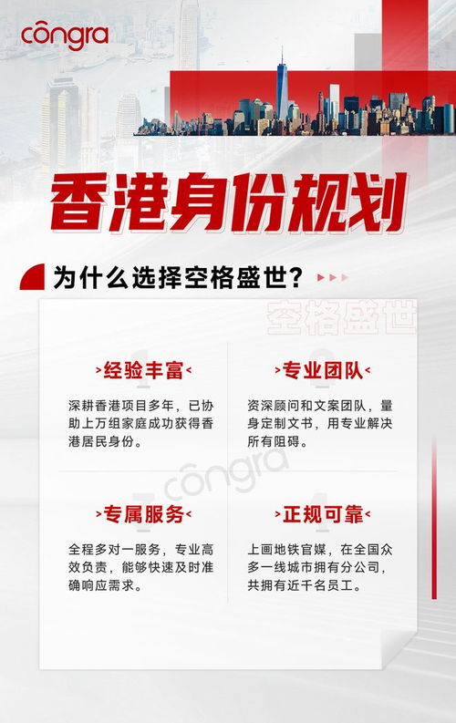 香港身份如何通過注冊公司自雇續簽？空格教育咨詢權威指南與辦公服務全解析