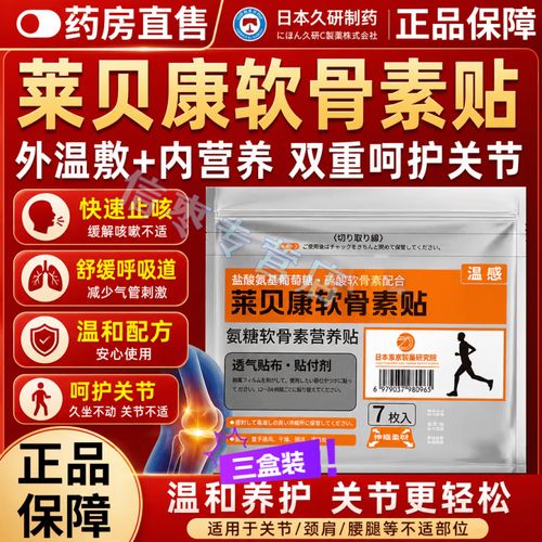 素貼氨糖護理套裝 三盒周期守護頸肩腰腿膝