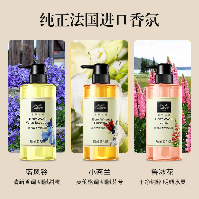 一瓶藍風鈴，全家共享的高級香氣 歌歌蘭妮身體護理套裝深度評測